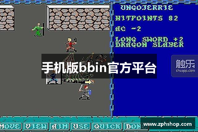 手机版bbin官方平台